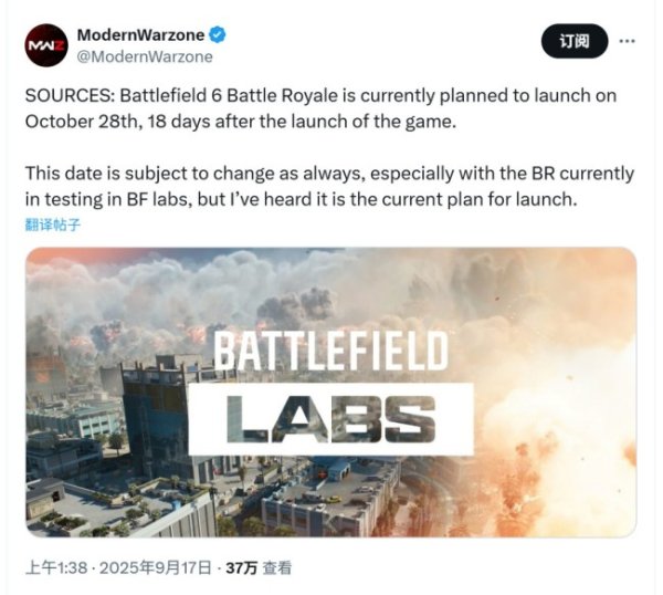 中金财富 《战地6》大逃杀或10月28日上线 抢在COD前打响对决